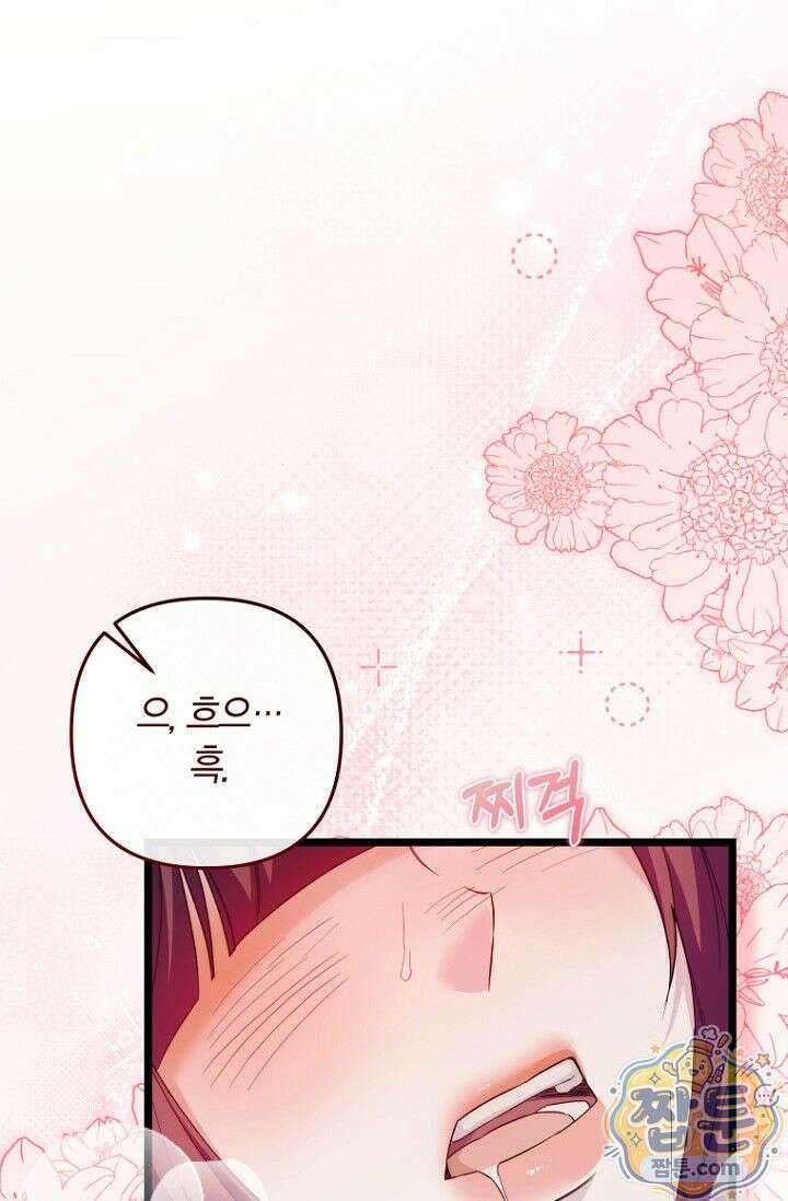 도와줘, 미카엘 8화 1