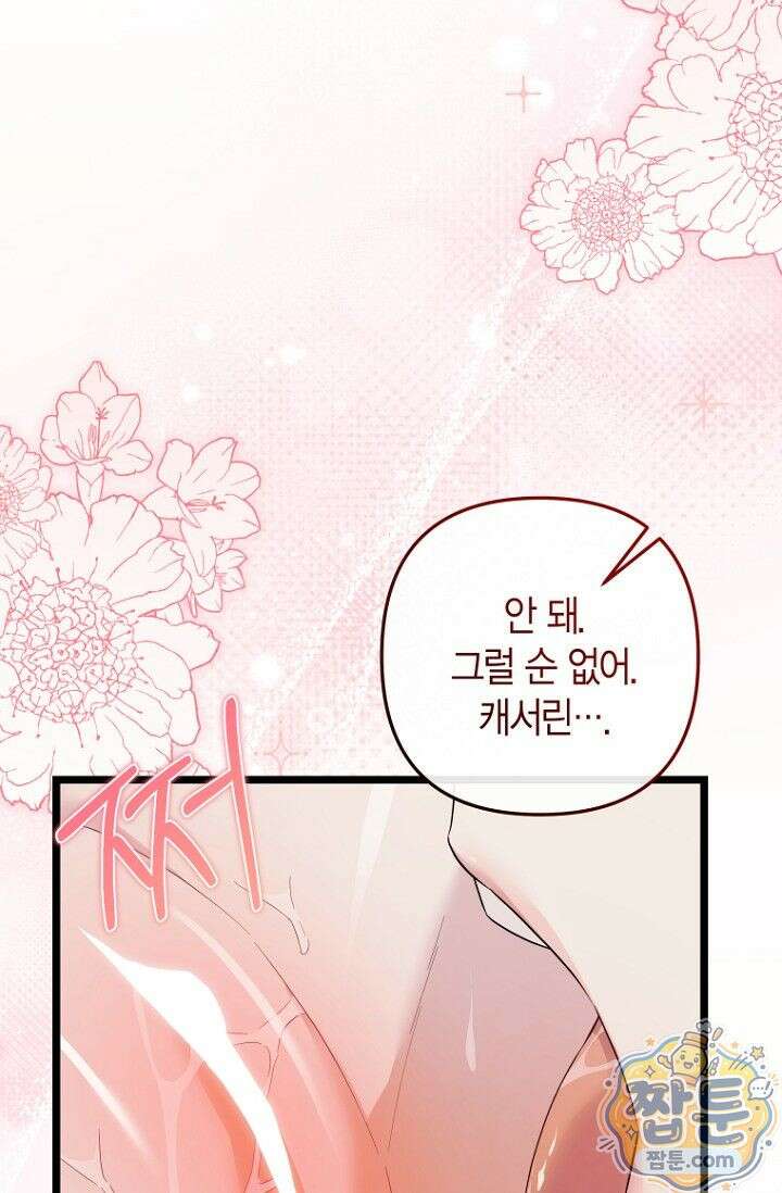 도와줘, 미카엘 8화 4