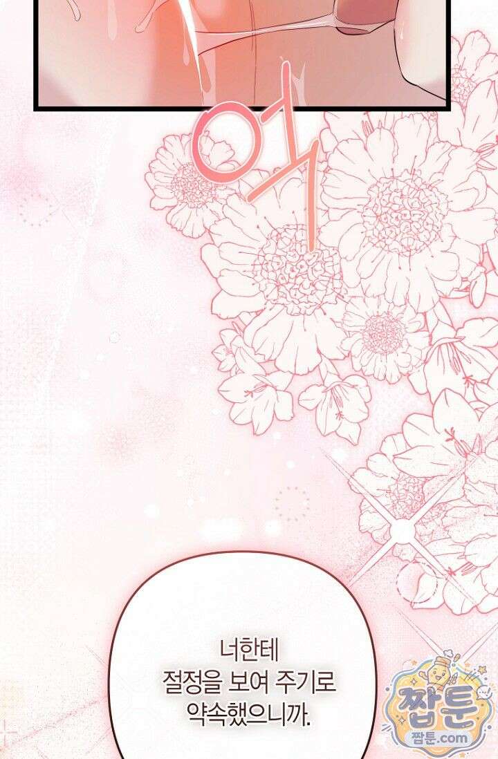 도와줘, 미카엘 8화 5