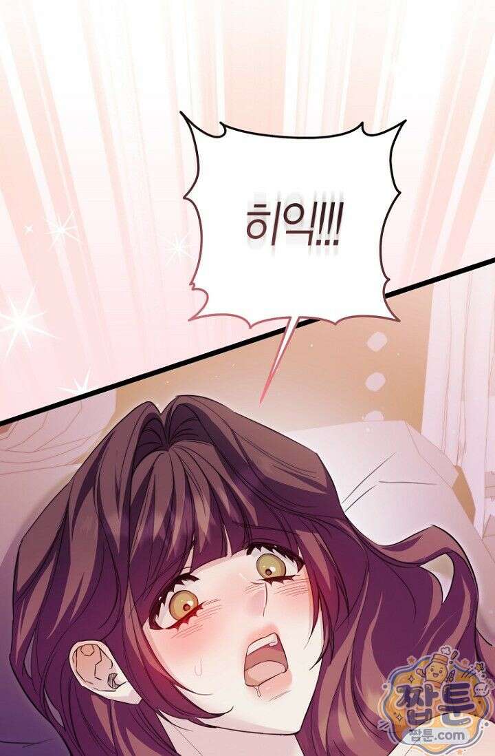 도와줘, 미카엘 8화 7