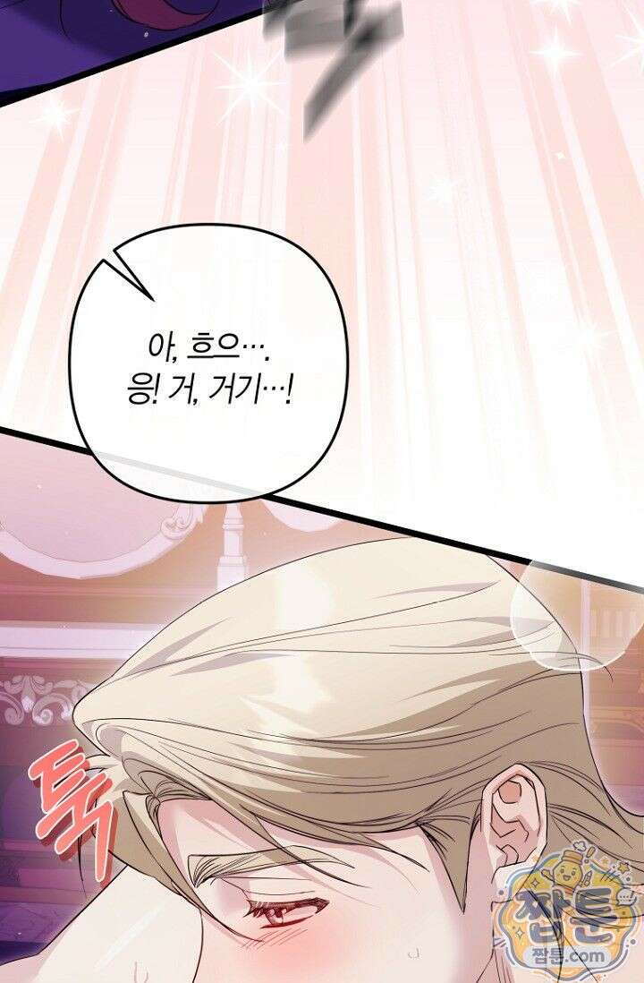 도와줘, 미카엘 8화 9