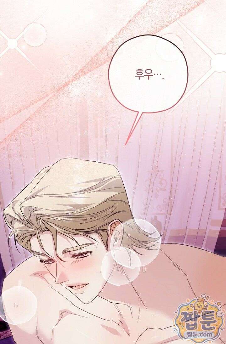도와줘, 미카엘 8화 11