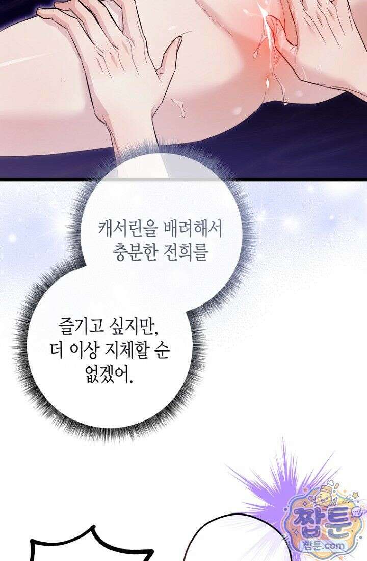 도와줘, 미카엘 8화 14