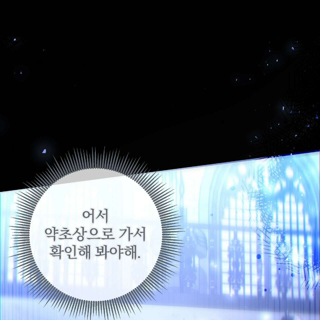 살인마는 갈색머리 영애를 노린다 11화 1