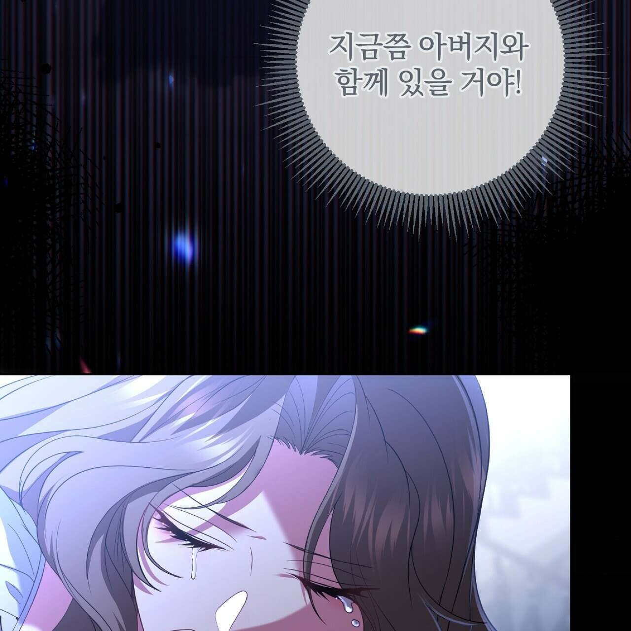 살인마는 갈색머리 영애를 노린다 11화 3
