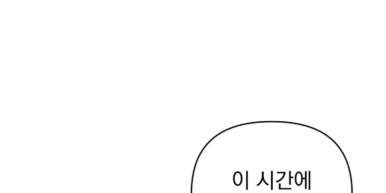 살인마는 갈색머리 영애를 노린다 11화 8