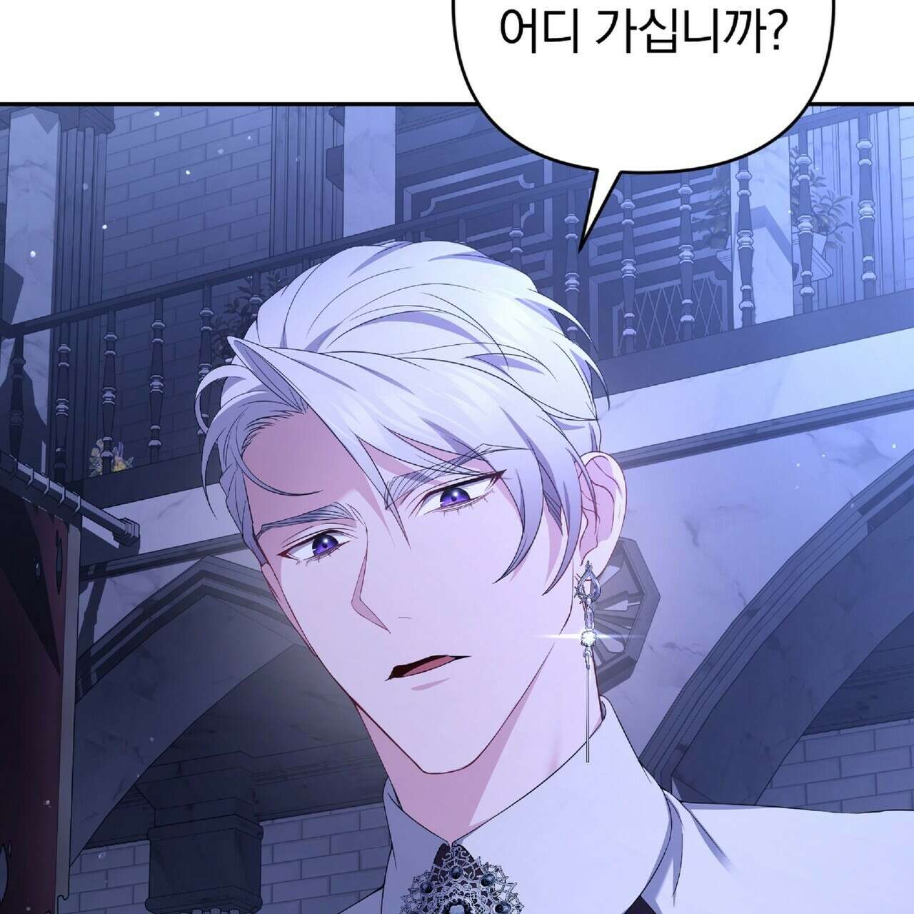 살인마는 갈색머리 영애를 노린다 11화 9