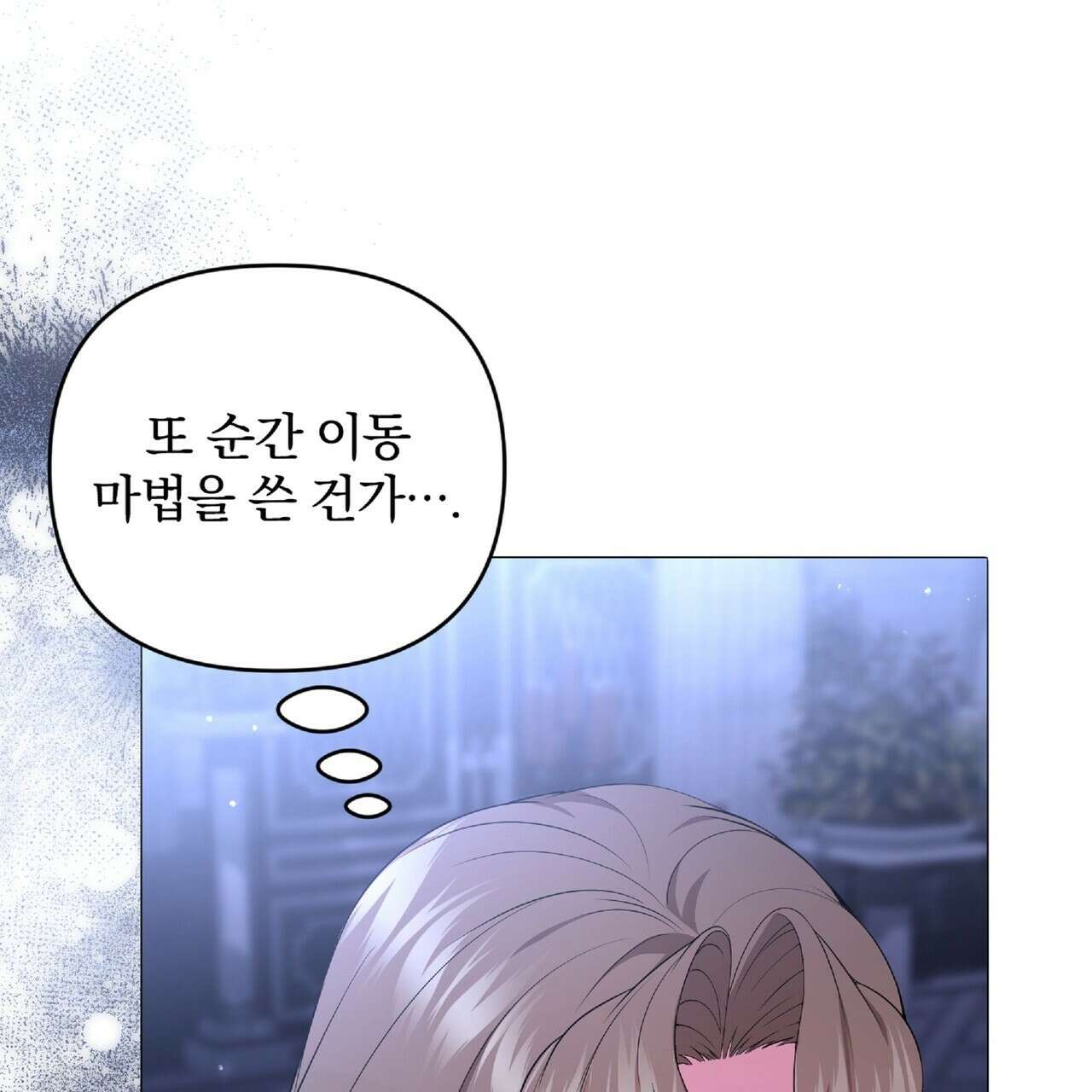 살인마는 갈색머리 영애를 노린다 11화 11