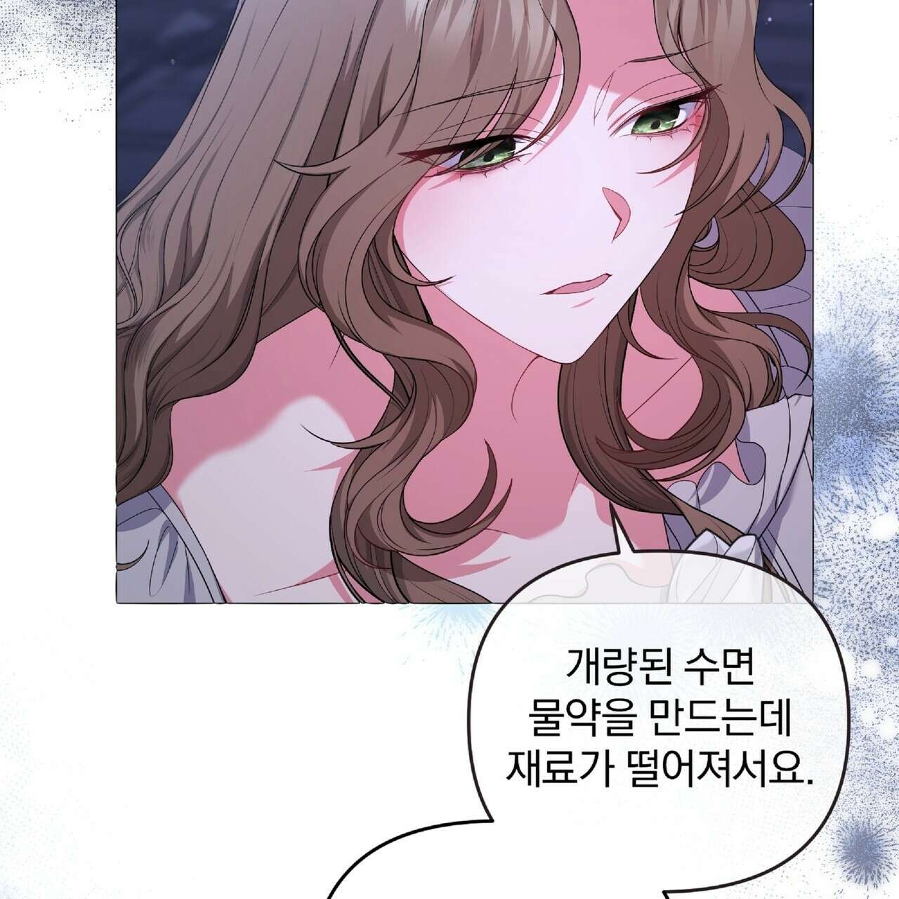 살인마는 갈색머리 영애를 노린다 11화 12