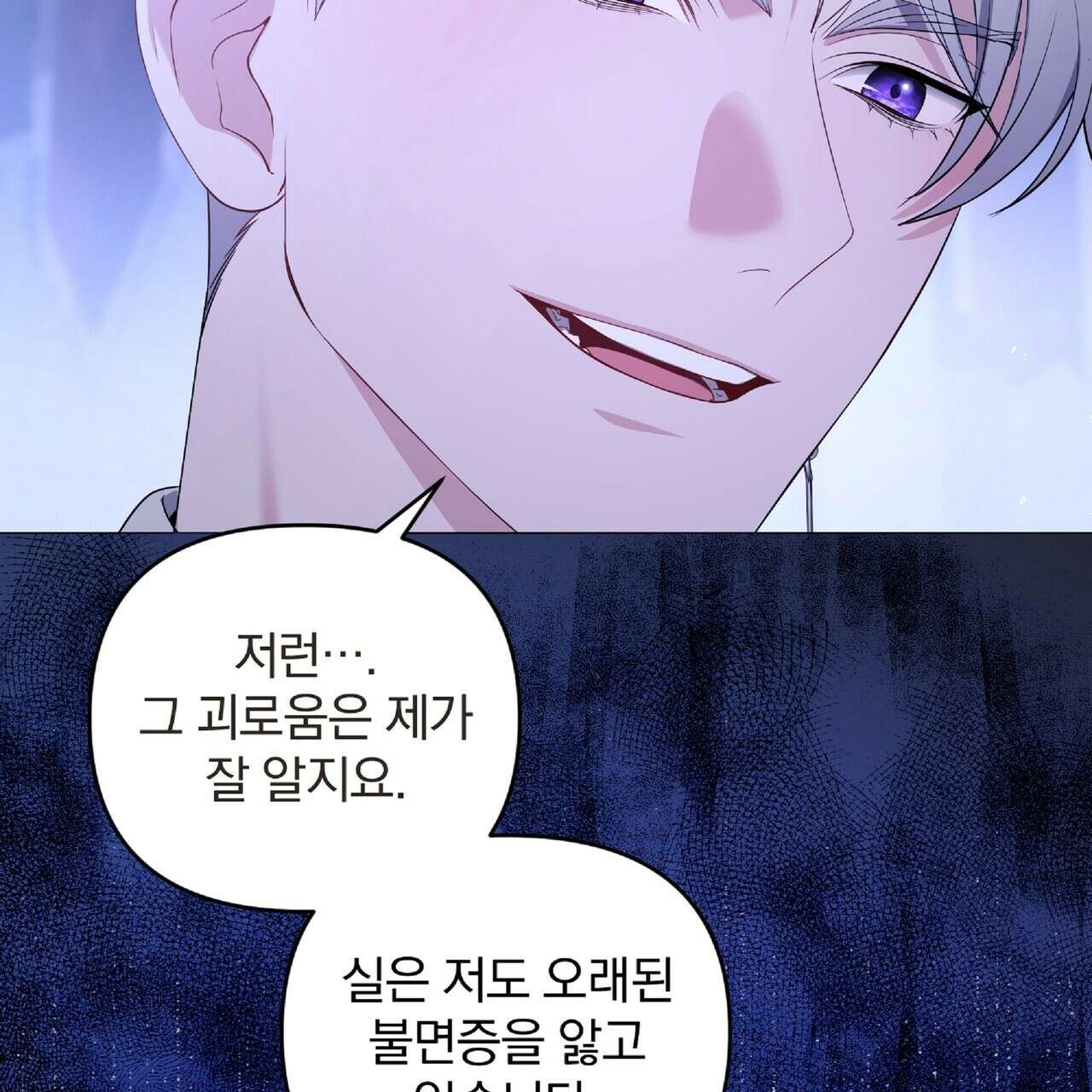 살인마는 갈색머리 영애를 노린다 11화 14