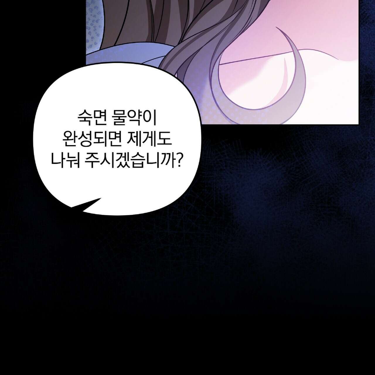 살인마는 갈색머리 영애를 노린다 11화 17