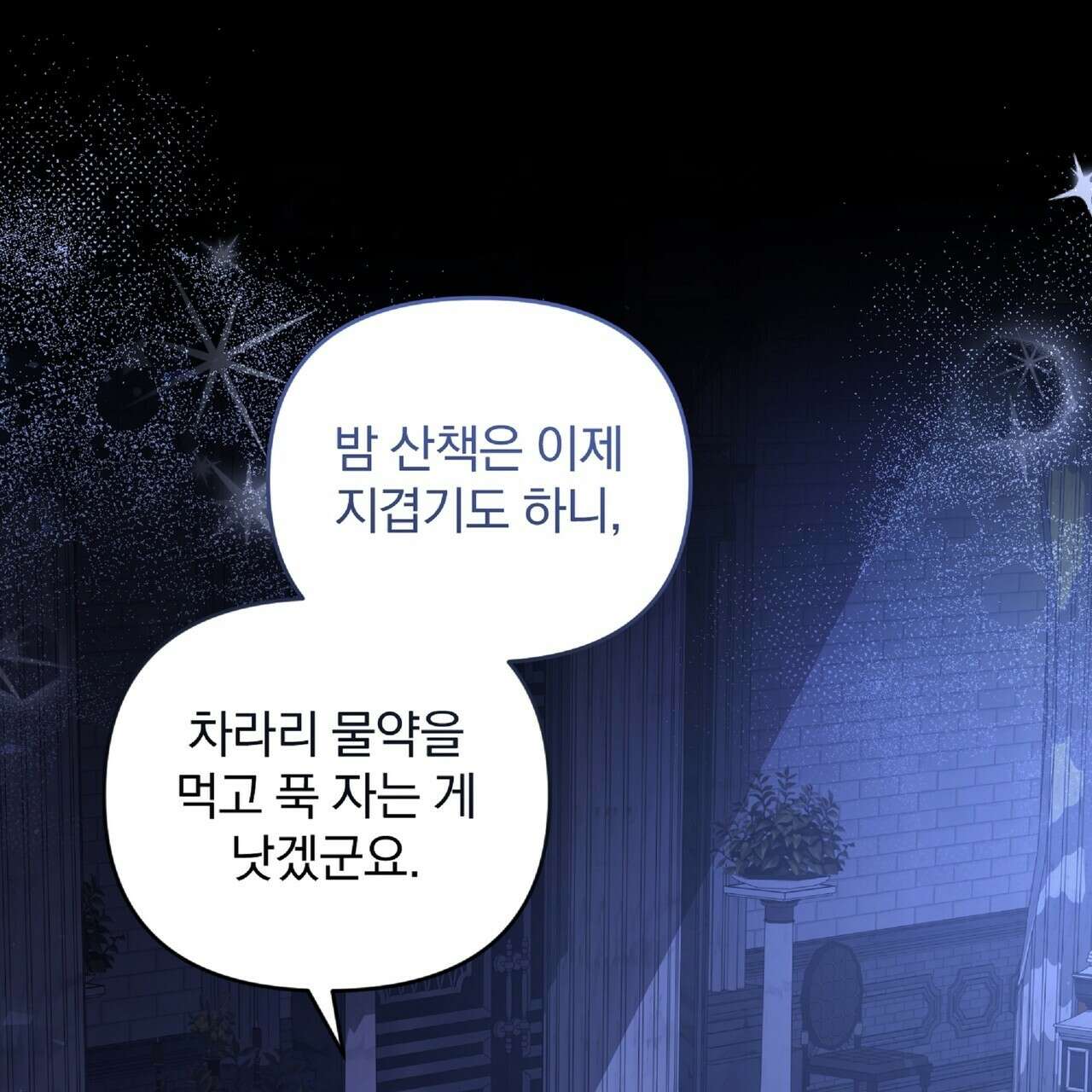 살인마는 갈색머리 영애를 노린다 11화 18