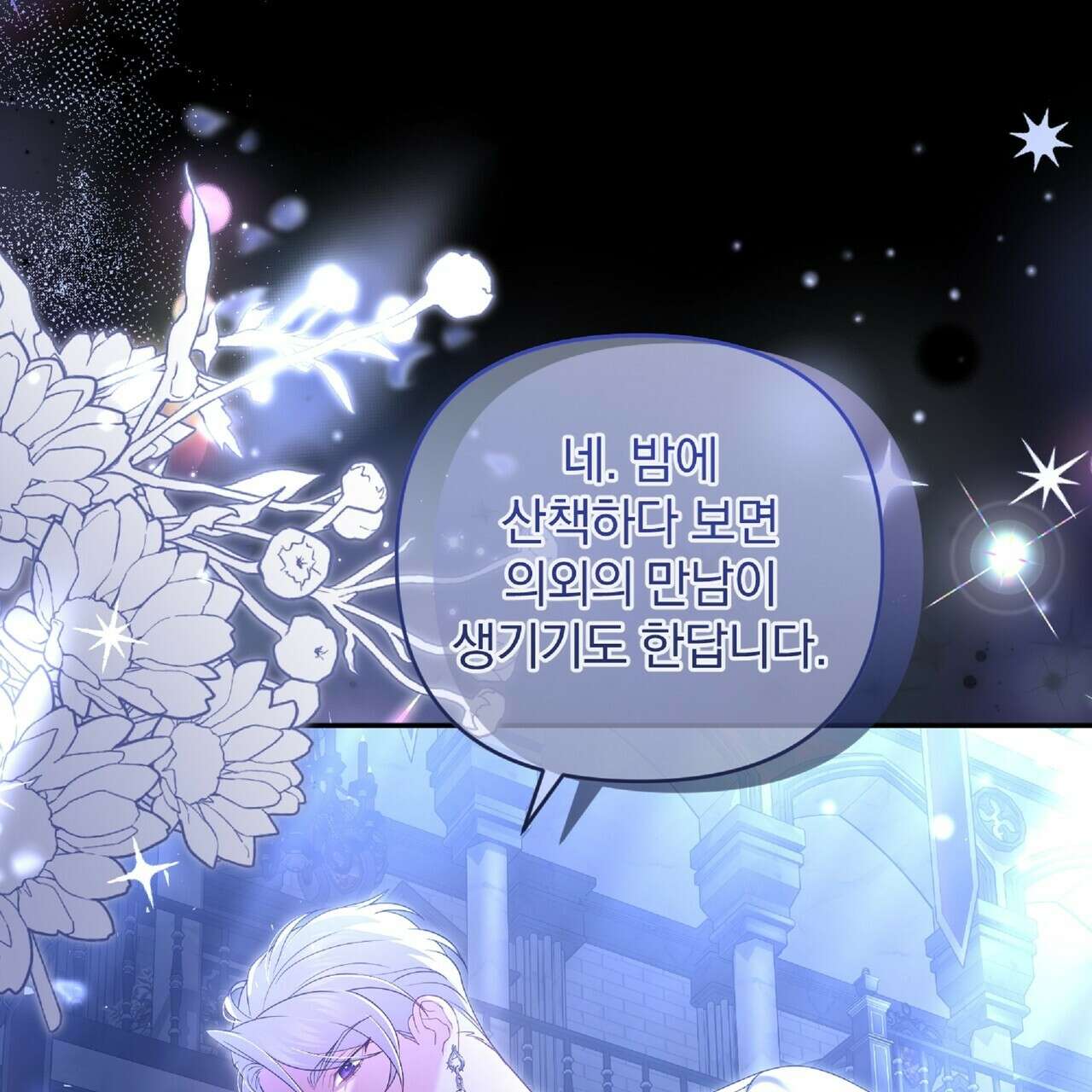살인마는 갈색머리 영애를 노린다 11화 21