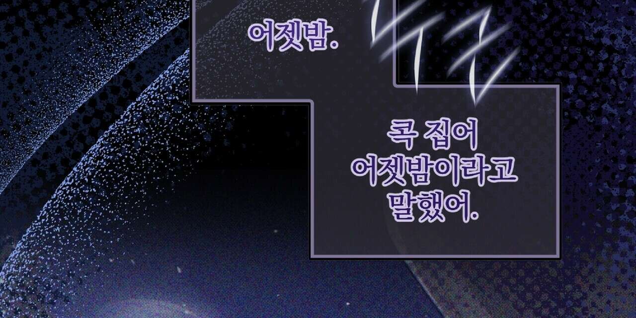 살인마는 갈색머리 영애를 노린다 11화 24