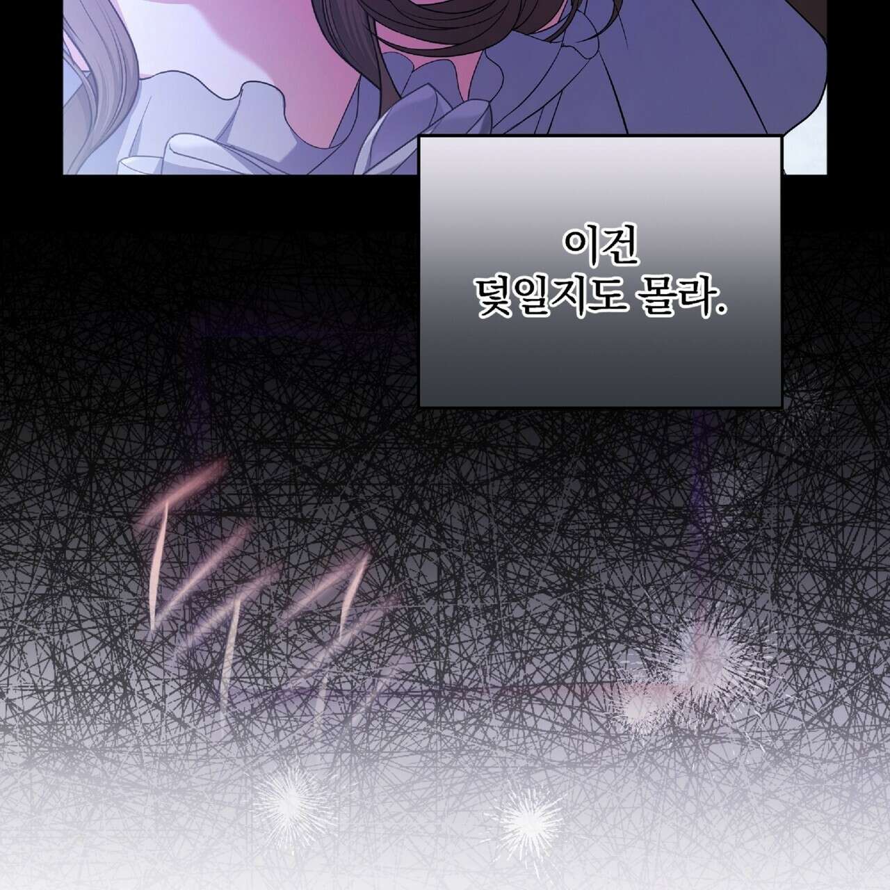 살인마는 갈색머리 영애를 노린다 11화 30