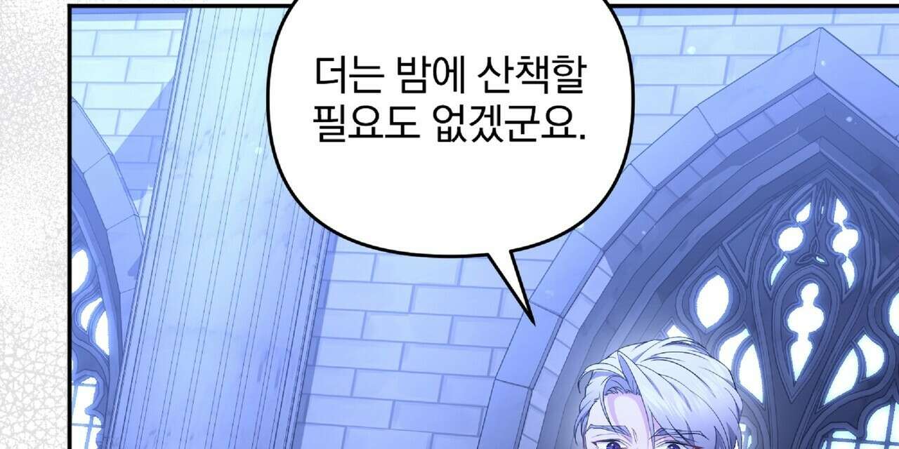 살인마는 갈색머리 영애를 노린다 11화 32