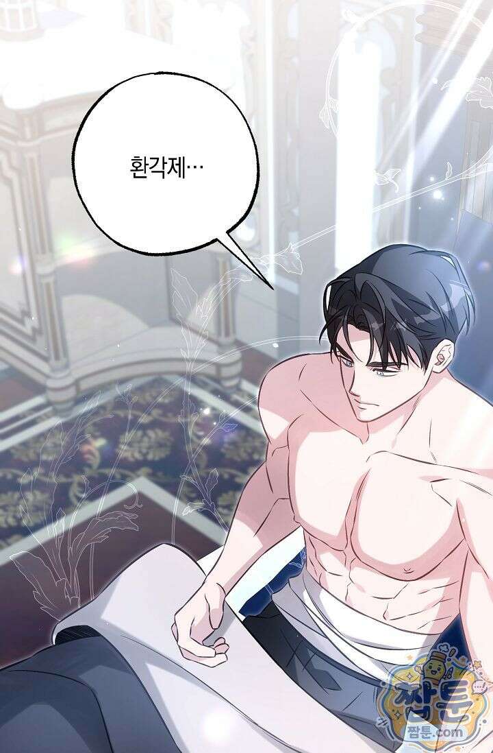 공작 부부에겐 비밀이 있다 9화 8