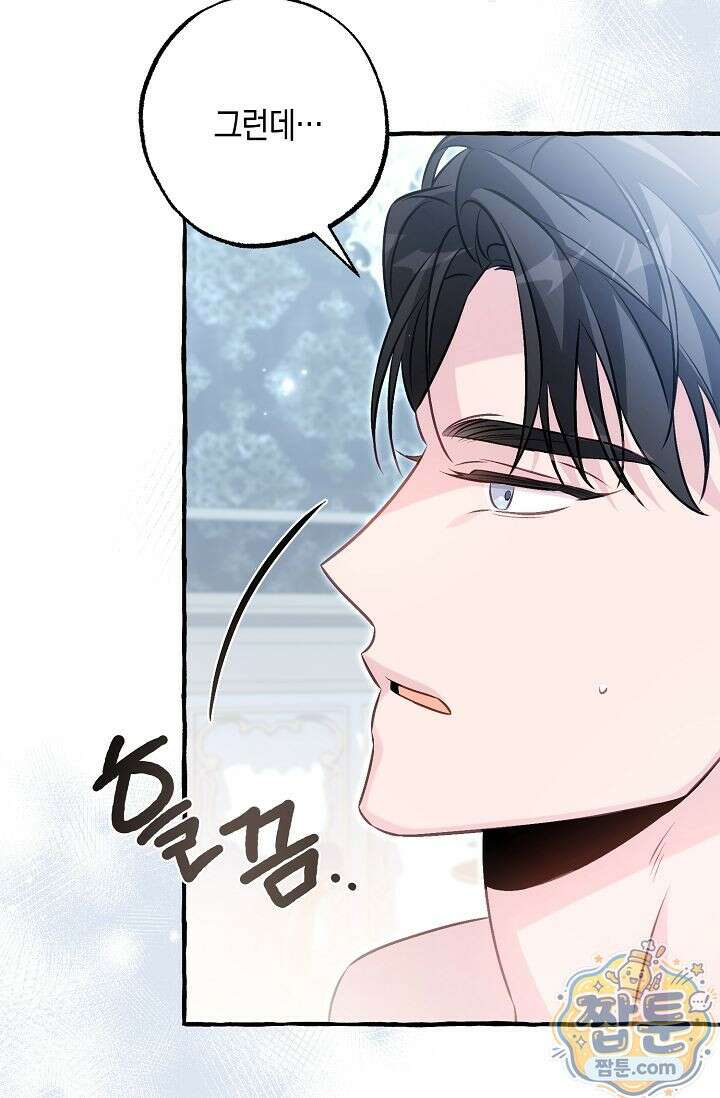 공작 부부에겐 비밀이 있다 9화 10