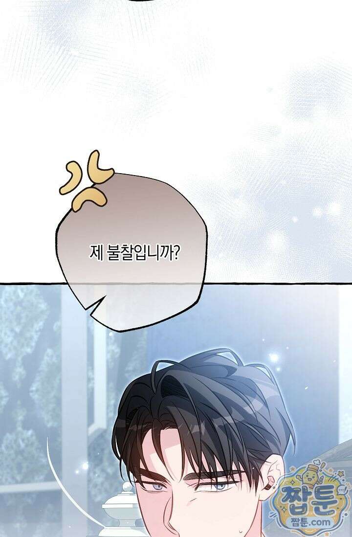 공작 부부에겐 비밀이 있다 9화 14