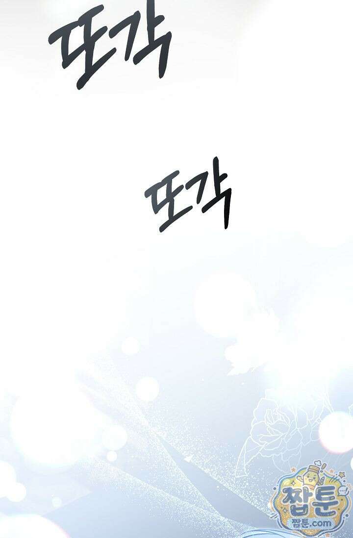 공작 부부에겐 비밀이 있다 9화 17