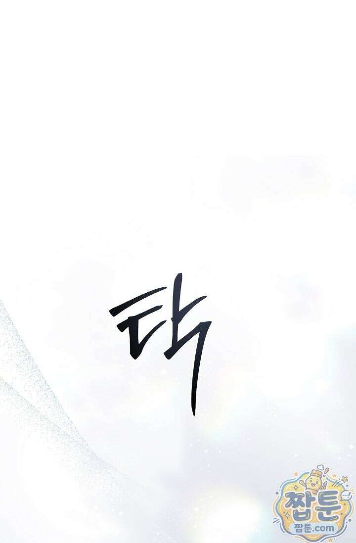 공작 부부에겐 비밀이 있다 9화 19
