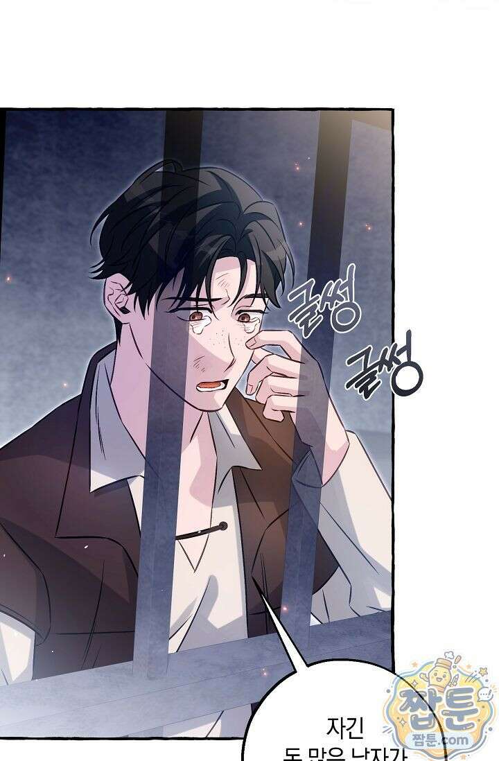 공작 부부에겐 비밀이 있다 9화 35