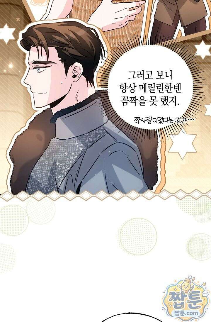 공작 부부에겐 비밀이 있다 9화 37