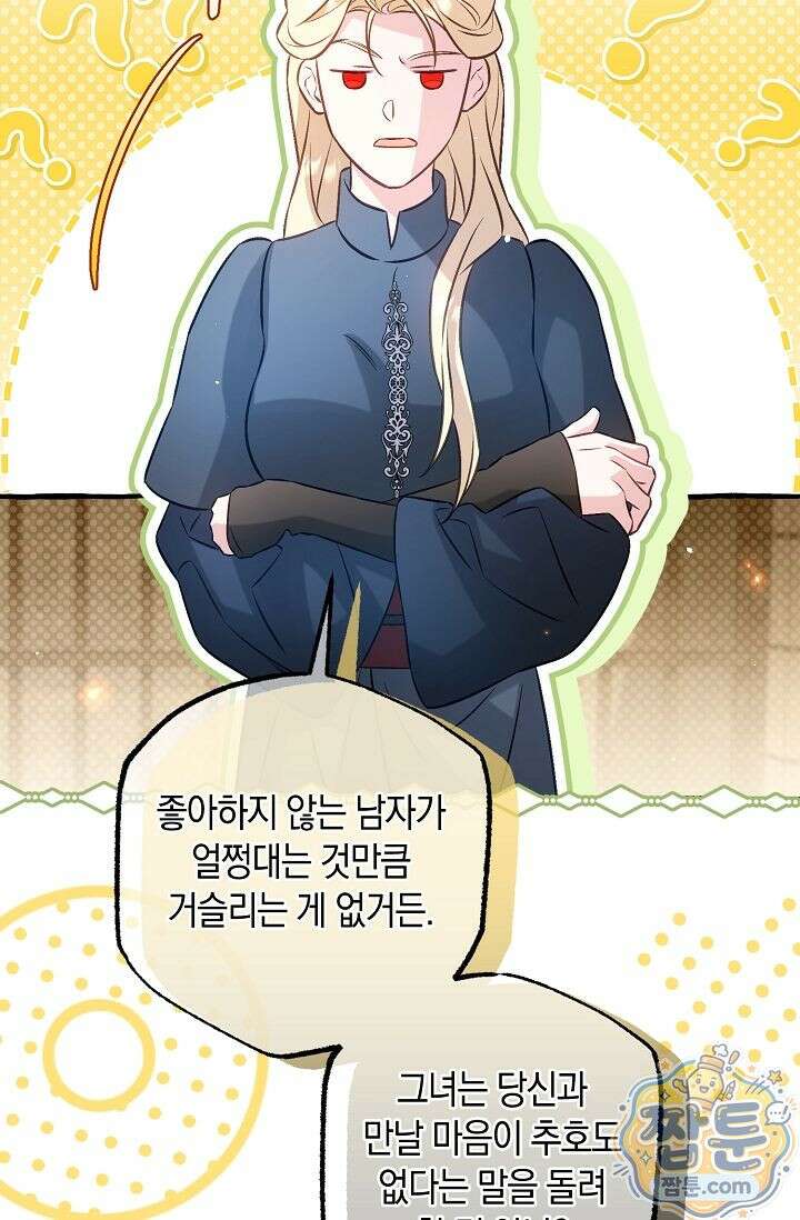 공작 부부에겐 비밀이 있다 9화 42