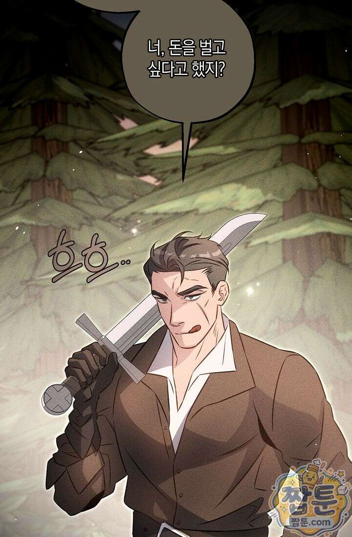 공작 부부에겐 비밀이 있다 9화 68