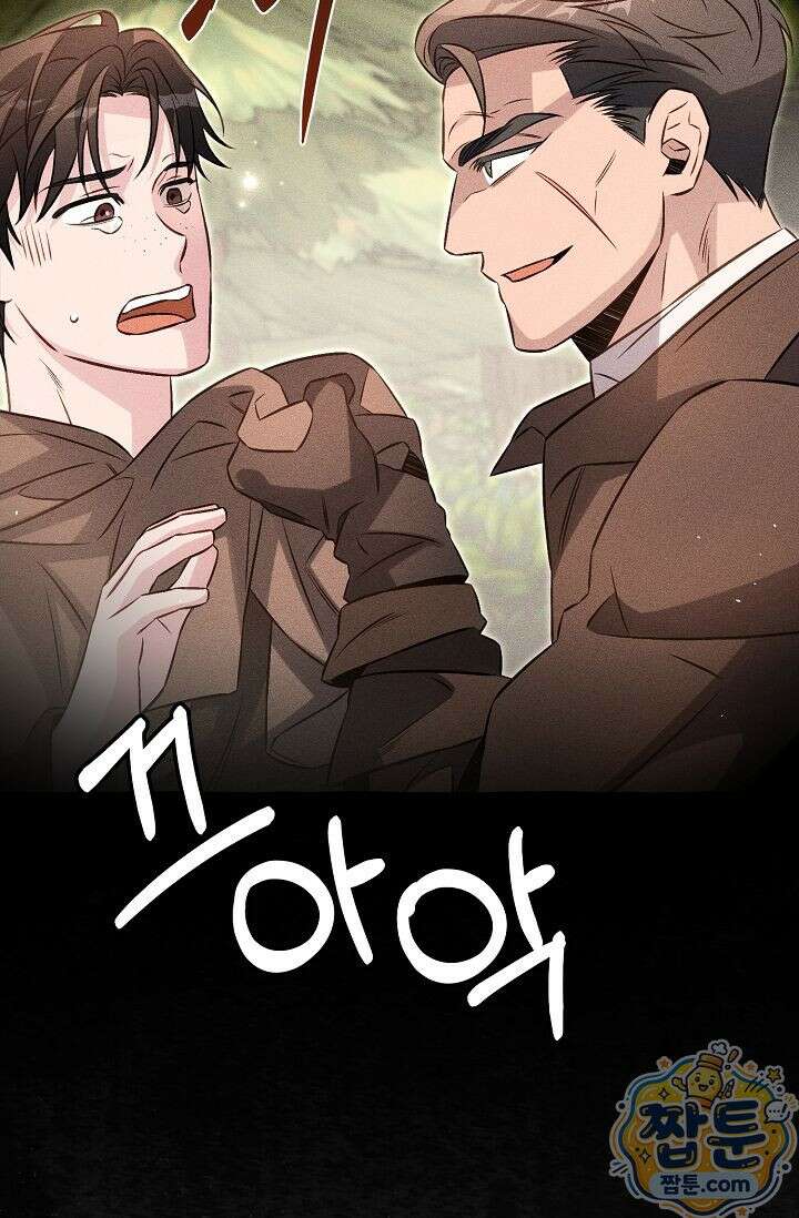 공작 부부에겐 비밀이 있다 9화 70