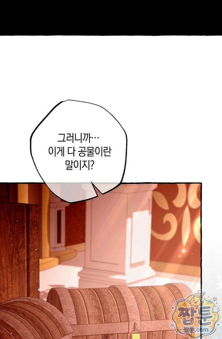 공작 부부에겐 비밀이 있다 9화 102