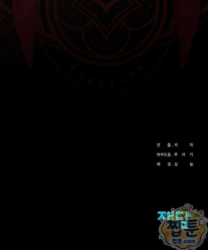 공작 부부에겐 비밀이 있다 9화 112