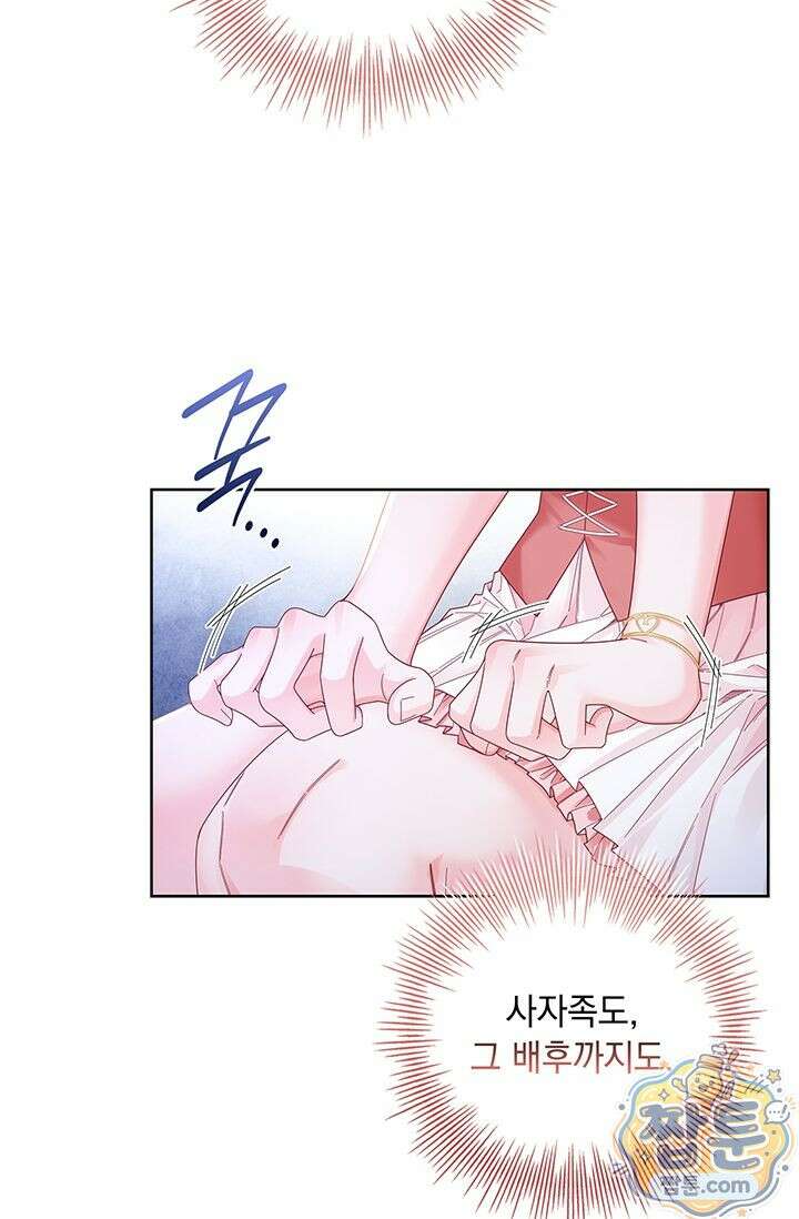 감금됐다면 당근을 흔들어 주세요 8화 4