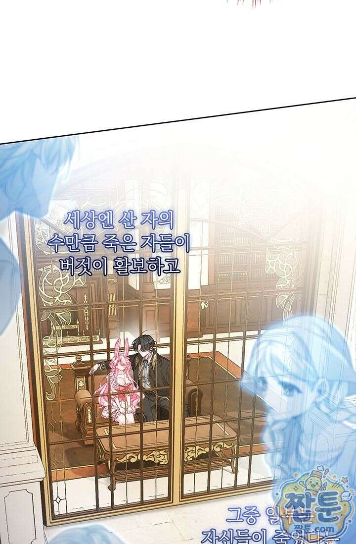 감금됐다면 당근을 흔들어 주세요 8화 5