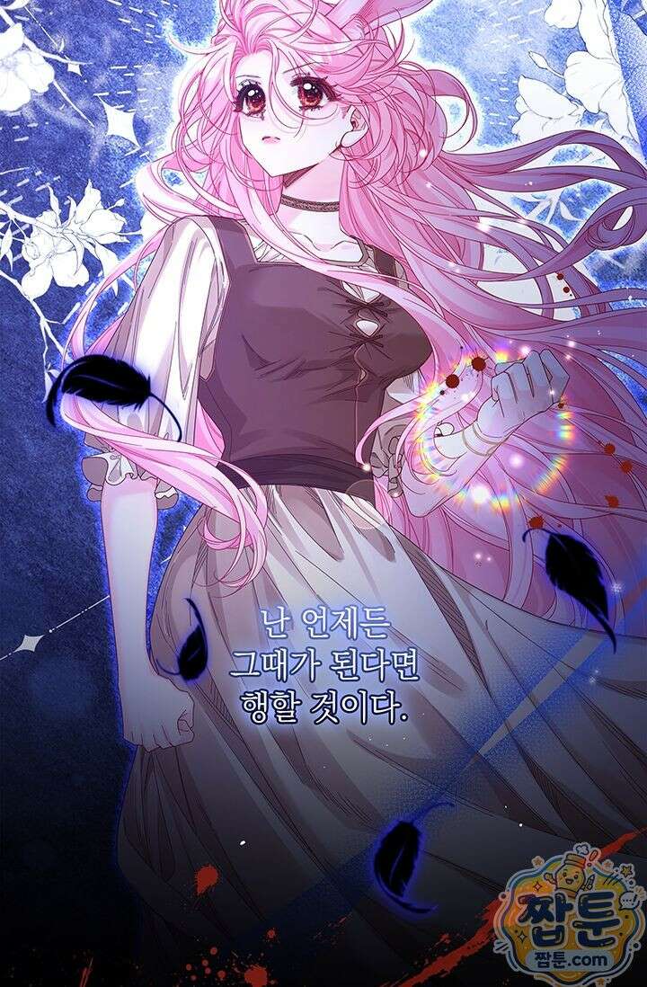 감금됐다면 당근을 흔들어 주세요 8화 7
