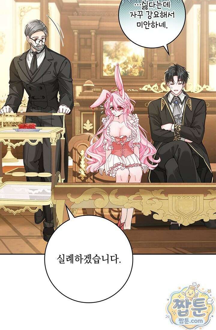 감금됐다면 당근을 흔들어 주세요 8화 11