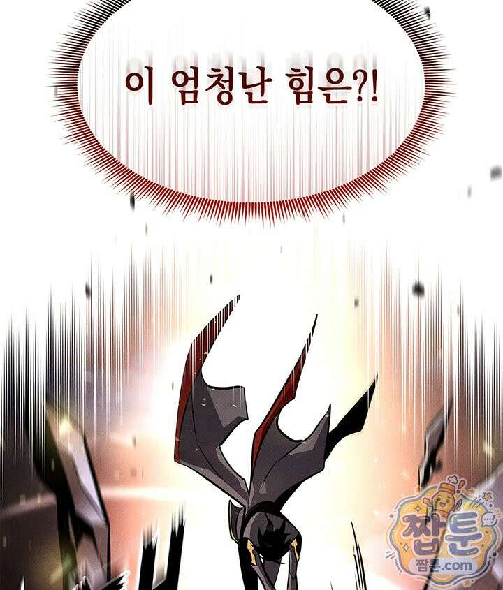 랭커의 귀환 253화 14