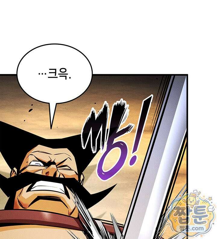 랭커의 귀환 253화 19