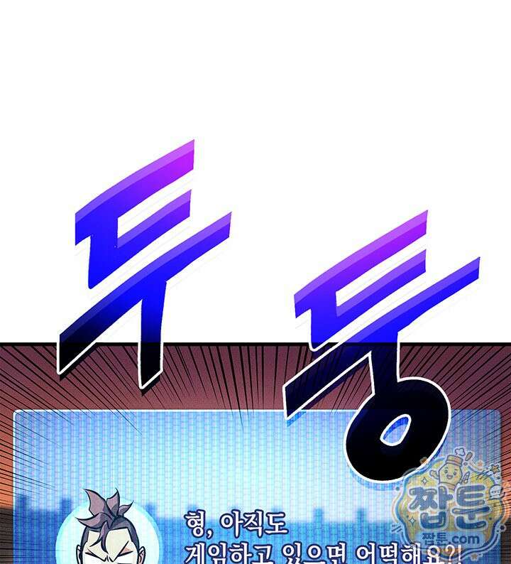 랭커의 귀환 253화 25