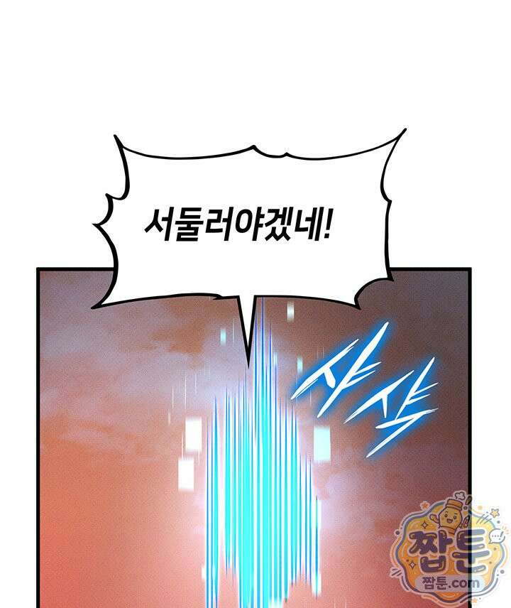 랭커의 귀환 253화 27