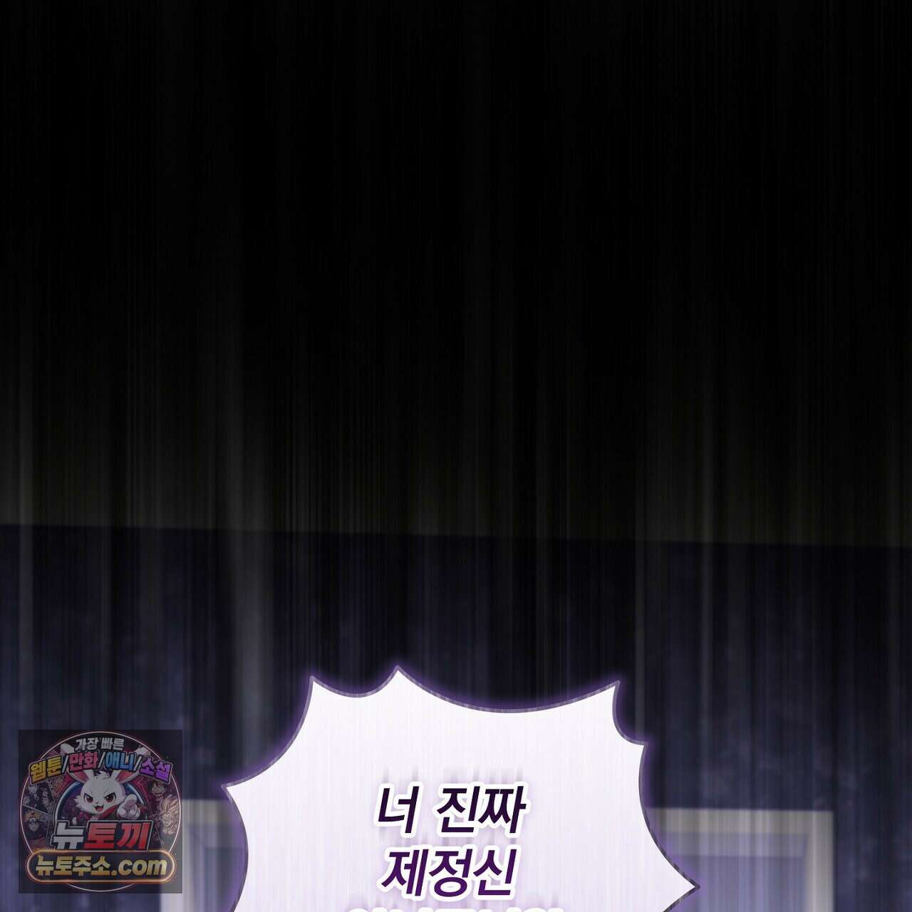 리버스 18화 1