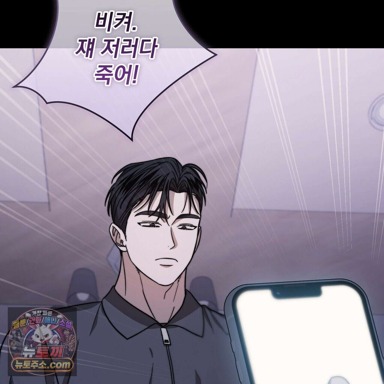 리버스 18화 5