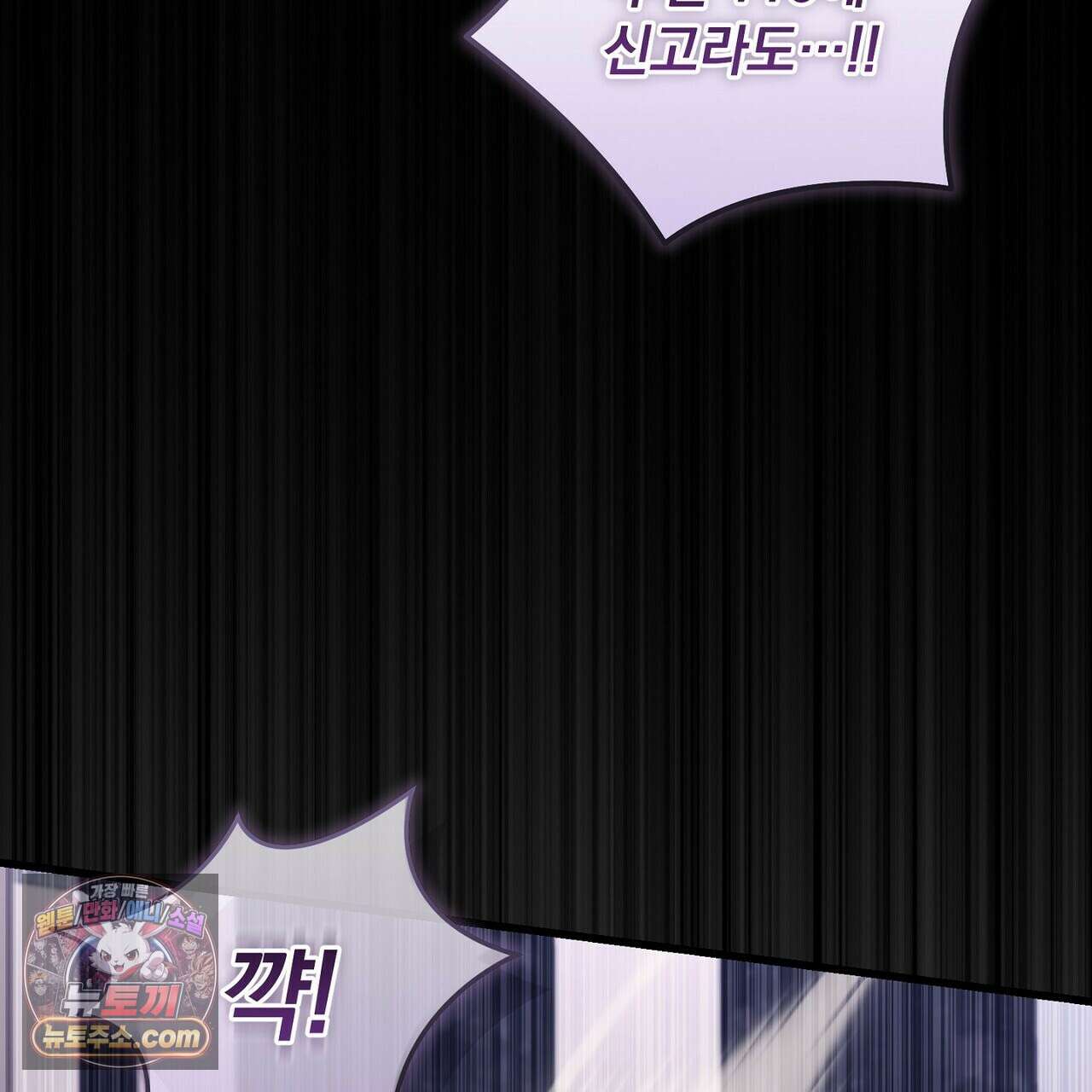 리버스 18화 7
