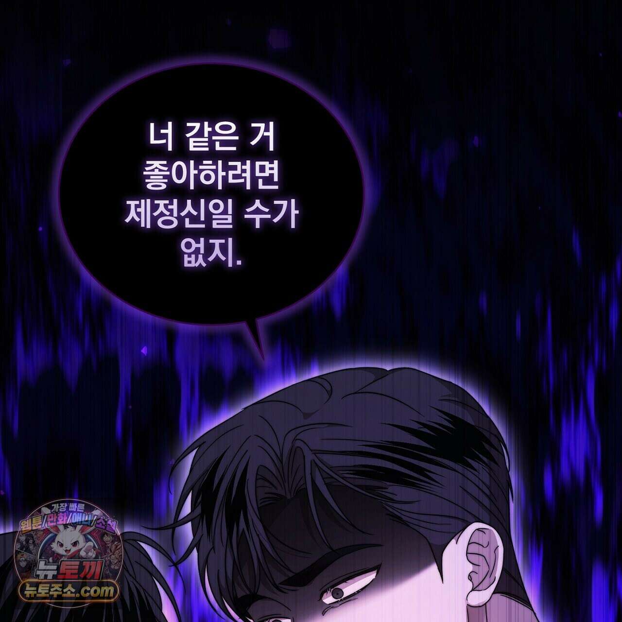 리버스 18화 15