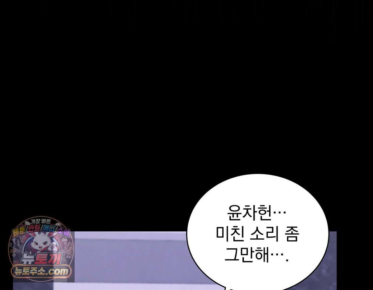 리버스 18화 18