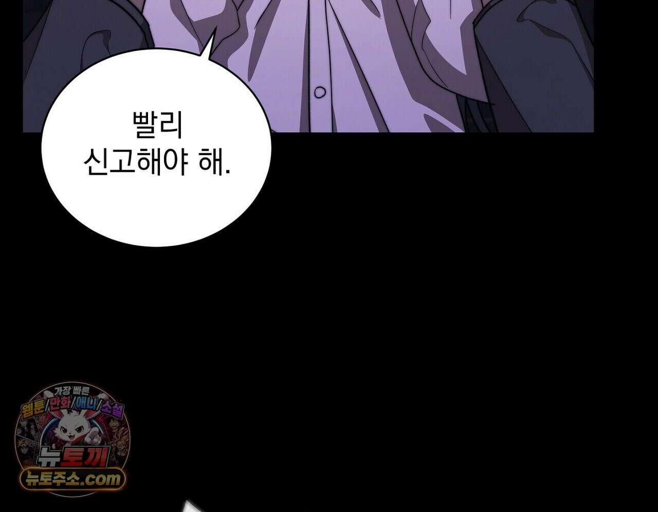 리버스 18화 20