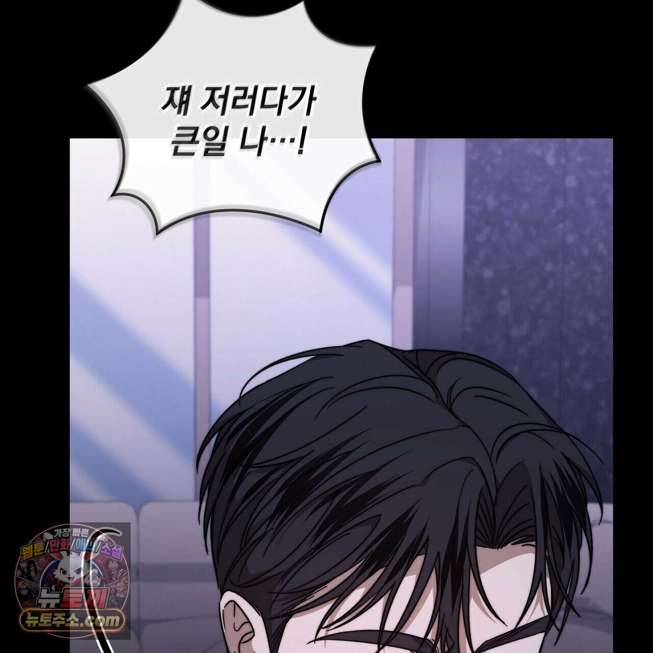리버스 18화 21