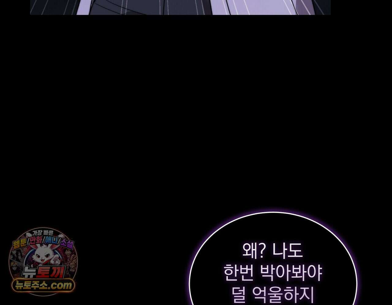 리버스 18화 30