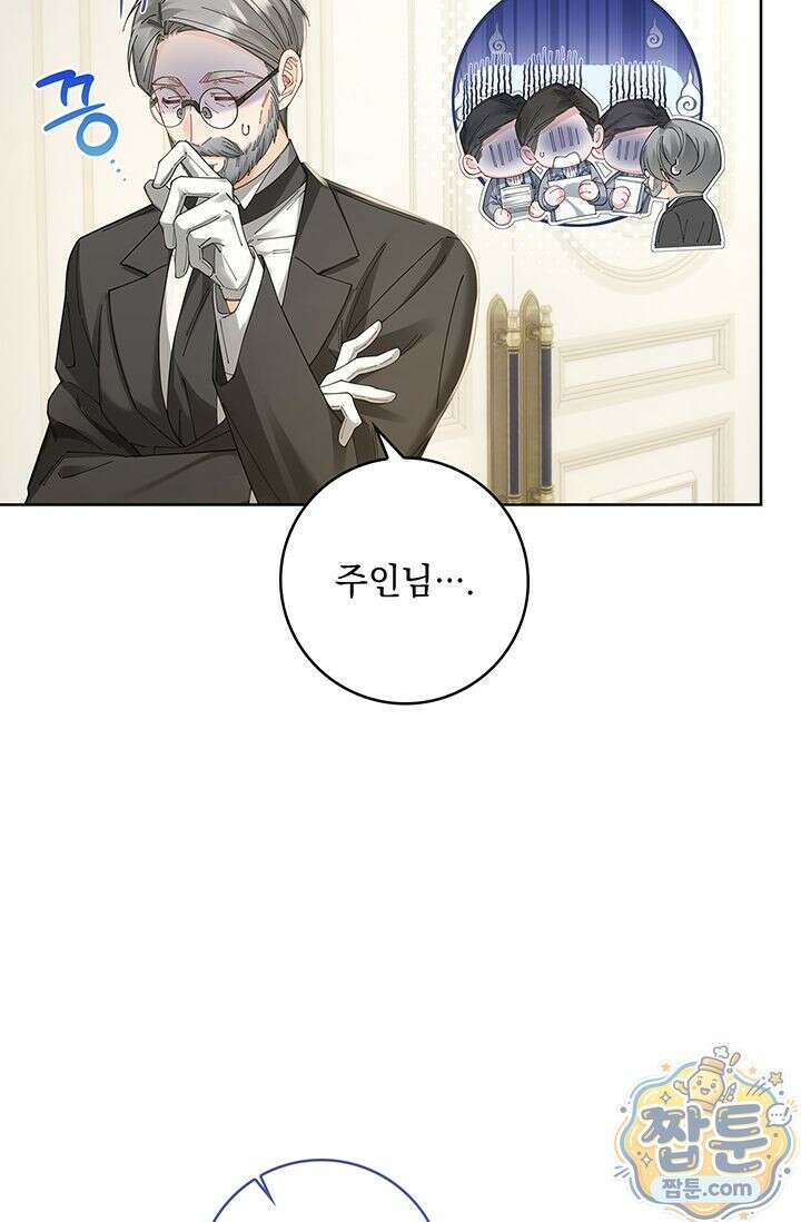 감금됐다면 당근을 흔들어 주세요 15화 3