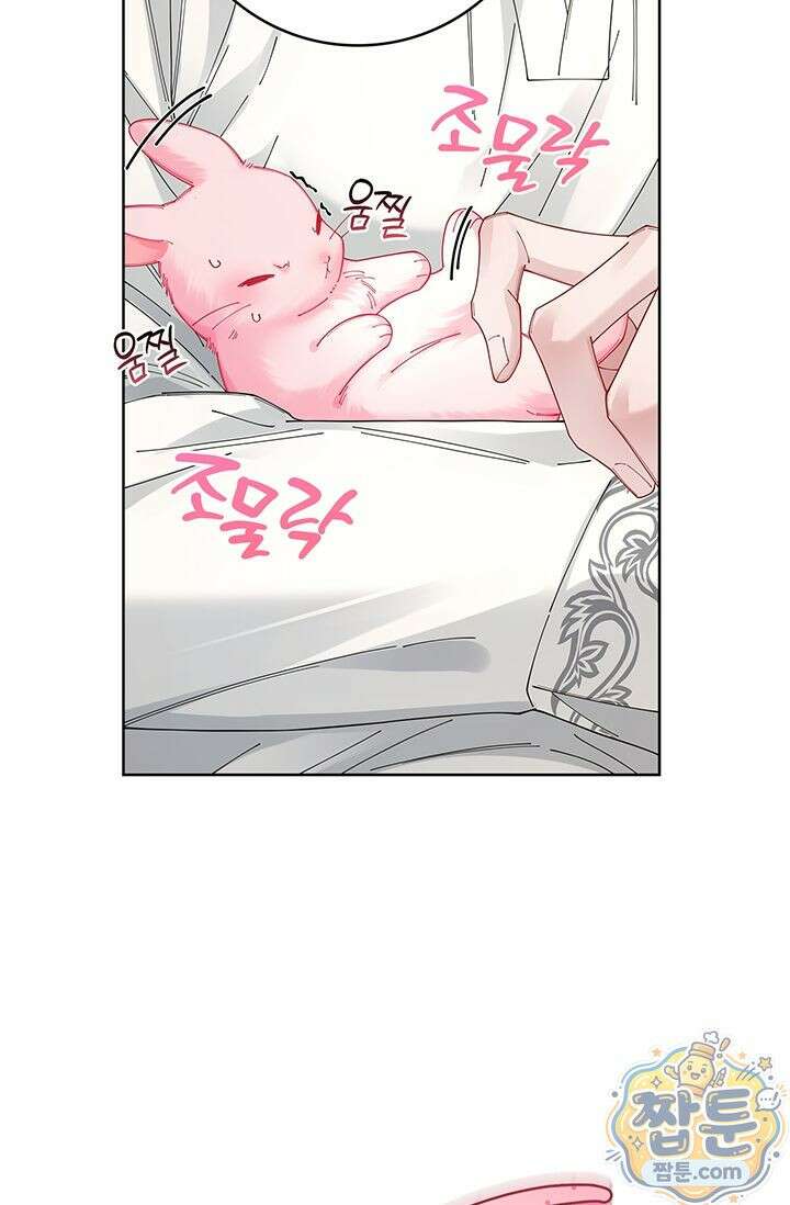 감금됐다면 당근을 흔들어 주세요 15화 15